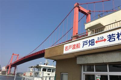 戸畑渡場の頭上にかかる若戸大橋