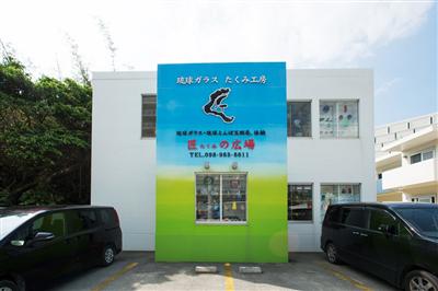 匠工房 恩納店 外観