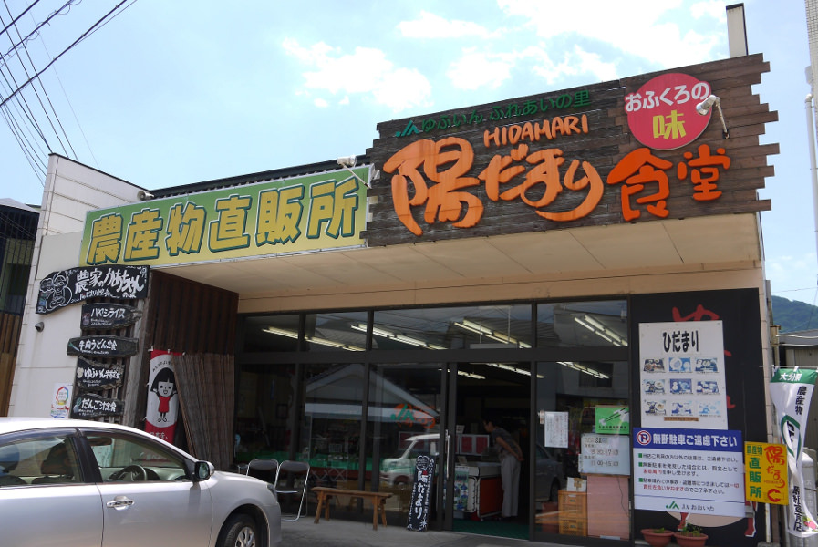 ホッと癒されると料理が評判の「陽だまり食堂」 ホッと癒されると料理が評判の「陽だまり食堂」