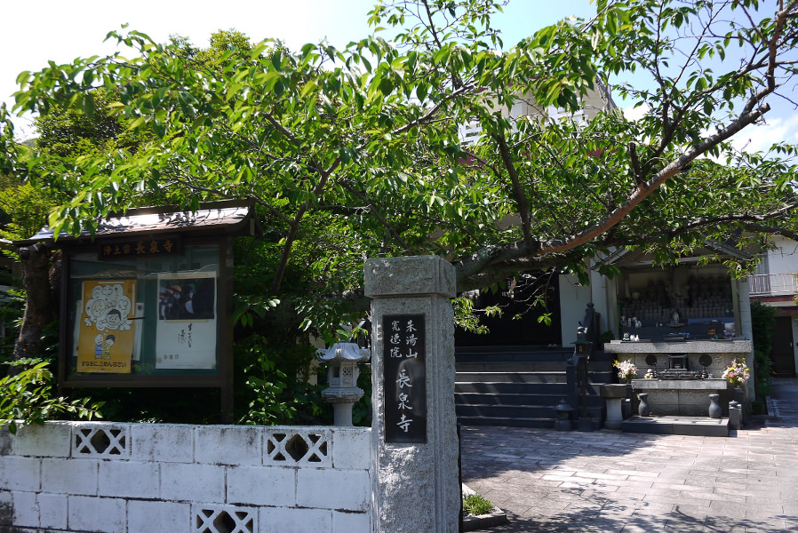 柴石温泉エリアにあるお寺の温泉 柴石温泉エリアにあるお寺の温泉