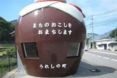 嬉野茶にちなんだユニークな休憩所