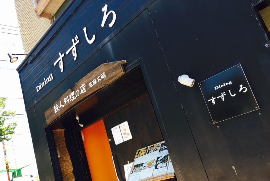 地元でも人気で「嬉野に来た人にすすめたいランチの店」との声も 地元でも人気で「嬉野に来た人にすすめたいランチの店」との声も