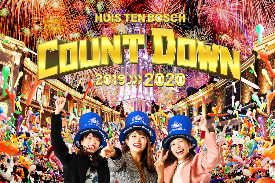 日本最大級のカウントダウン花火 ©ハウステンボス/J-19270 日本最大級のカウントダウン花火