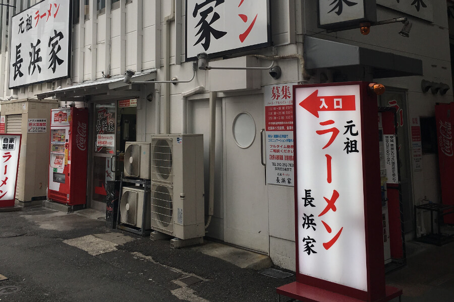 入口前で食券を購入して注文を