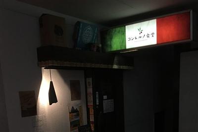 風情たっぷりの「六軒街」の一角にある店