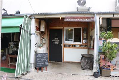 inno coffee shop（イノーコーヒーショップ）