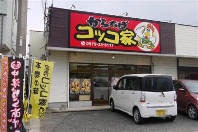 赤いにわとりの看板が目印です。週末は混み合うことも