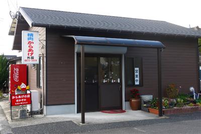 常連さんも多い老舗からあげ店