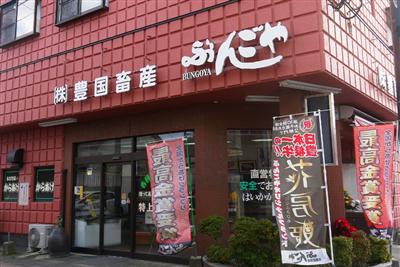 中津駅から徒歩で約10分。からあげの旗と茶色の建物が目印です