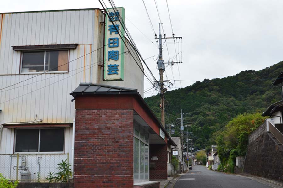 住宅街の中にたたずむ有田陶芸