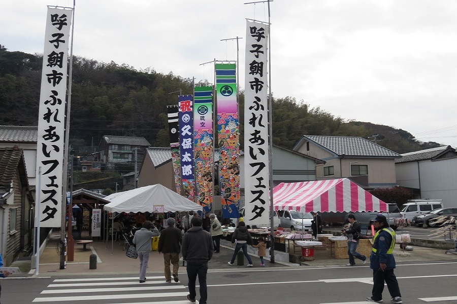 呼子朝市ふれあいフェスタ
