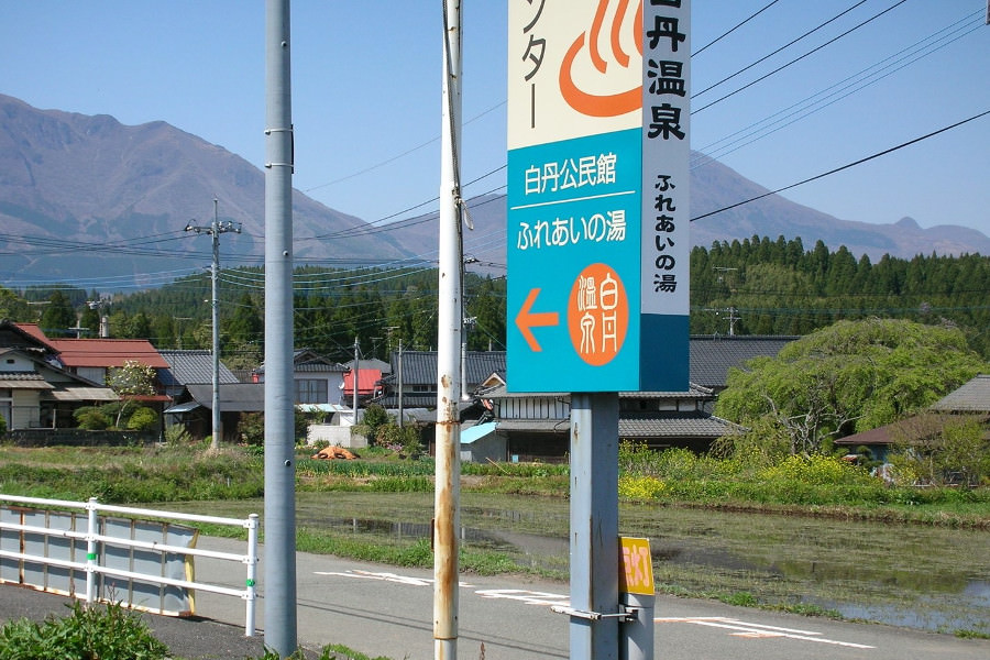 県道131号線沿いにある大きな看板が目印です