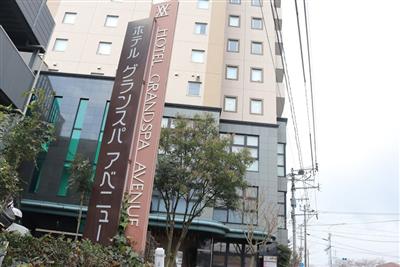 福岡県朝倉市にあるホテルグランスパアベニュー