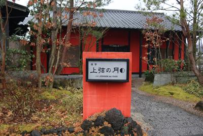 赤を基調とした外観が目印。全13室の家族湯があります
