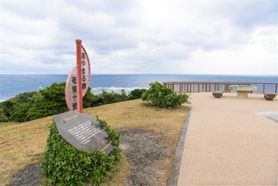 奄美十景と称される絶景スポット「あやまる岬」