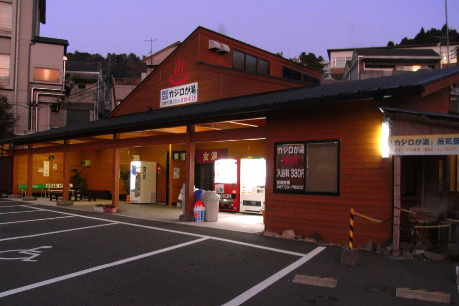 霧島温泉郷 唯一の立ち寄り湯「前田温泉 カジロが湯」 霧島温泉郷 唯一の立ち寄り湯「前田温泉 カジロが湯」
