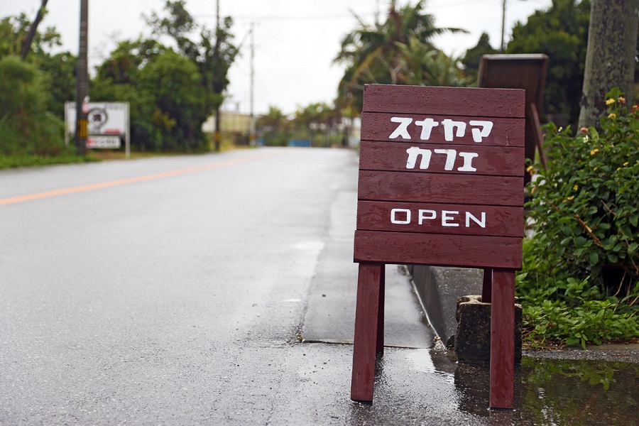 可愛らしい看板が目印