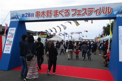多くの来場客で賑わう「串木野まぐろフェスティバル」