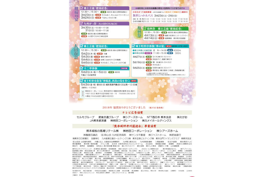 盛りだくさんのイベント 盛りだくさんのイベント