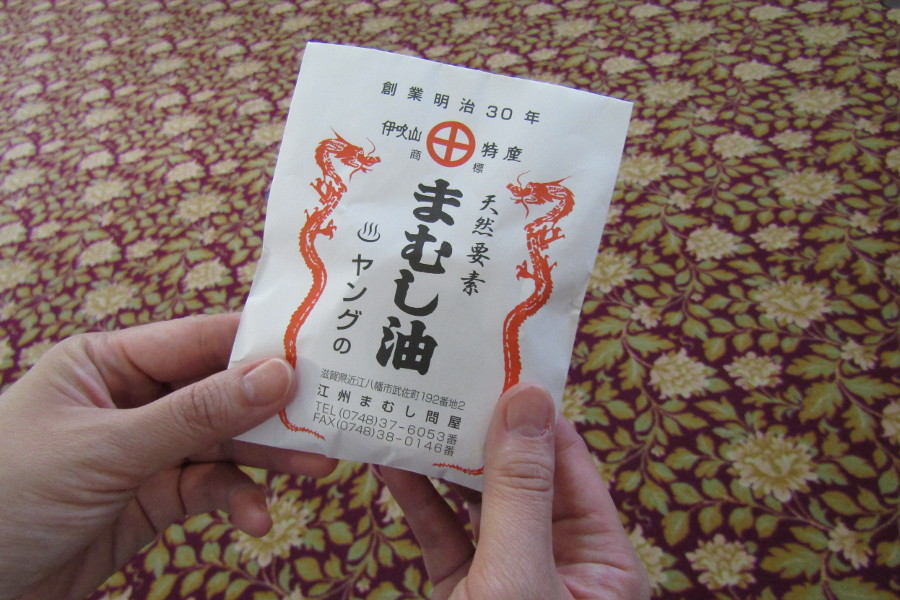 オリジナル土産の「まむし油」にも注目