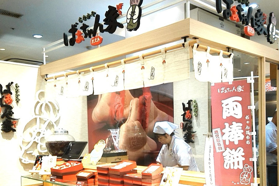 もなかやばあちゃん家はアミュプラザ鹿児島の地下にあります もなかやばあちゃん家はアミュプラザ鹿児島の地下にあります