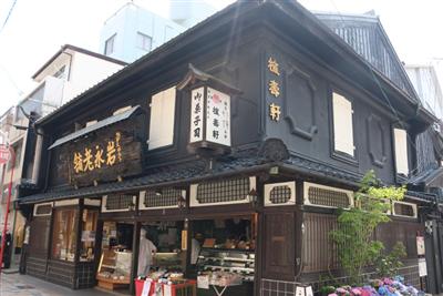 岩永梅寿軒
