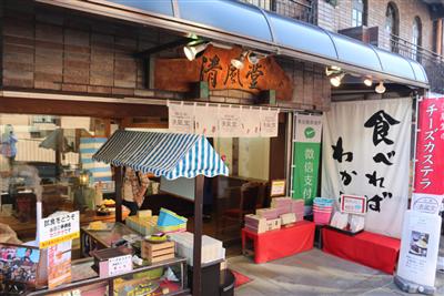チーズカステラの赤い旗が目印のカステラ屋「清風堂」
