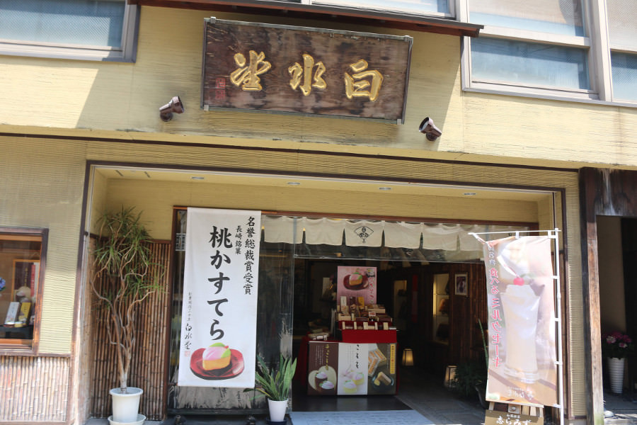 「白水堂 思案橋本店」は、思案橋電停からおりてすぐそば。桃かすてらののぼり旗が目印 桃かすてらののぼり旗が目印「白水堂 思案橋本店」