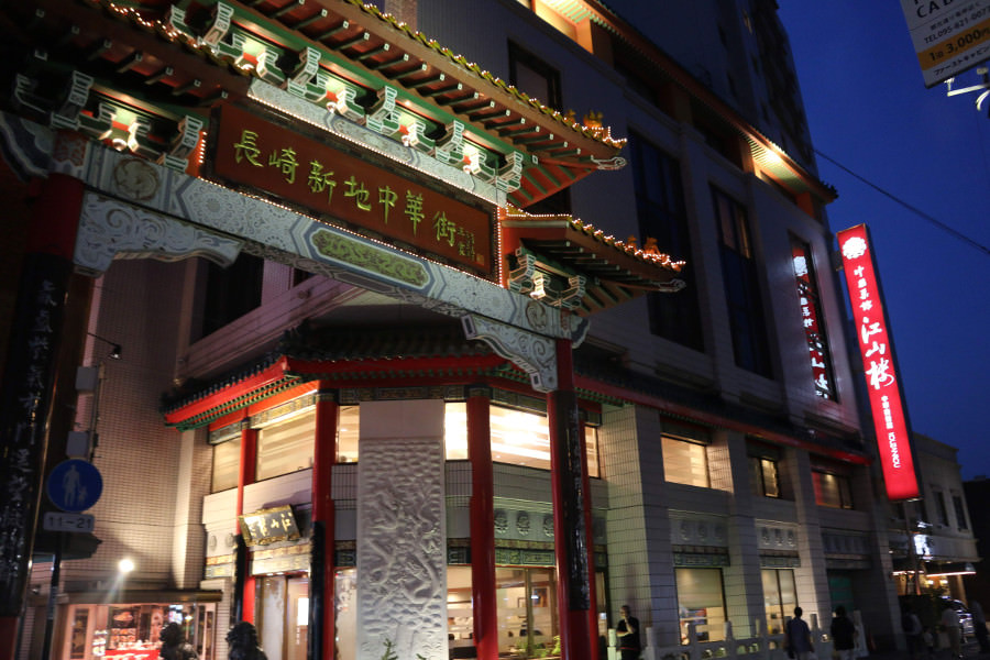 長崎新地中華街のすぐそばに面しています 長崎新地中華街のすぐそばに面しています