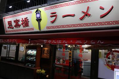 電車通りに面しているのですぐにたどり着けます