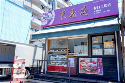 工場の横に直販店が併設されています