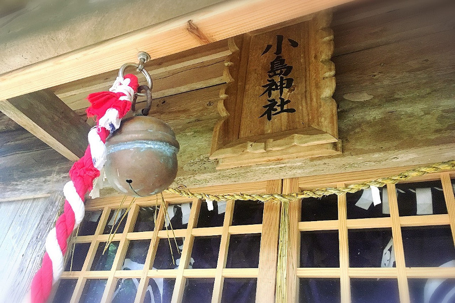 恋愛成就にご利益あり。小島神社でパワーを充電！