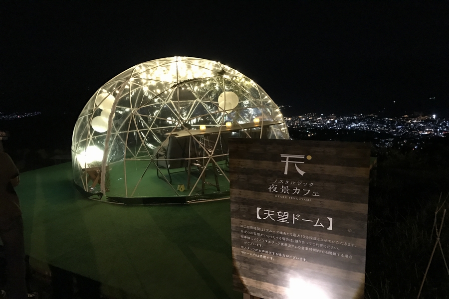 ノスタルジック夜景カフェ