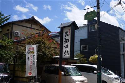 別府駅から徒歩5分。行列覚悟の人気店です