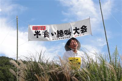 「牛喰い絶叫大会」