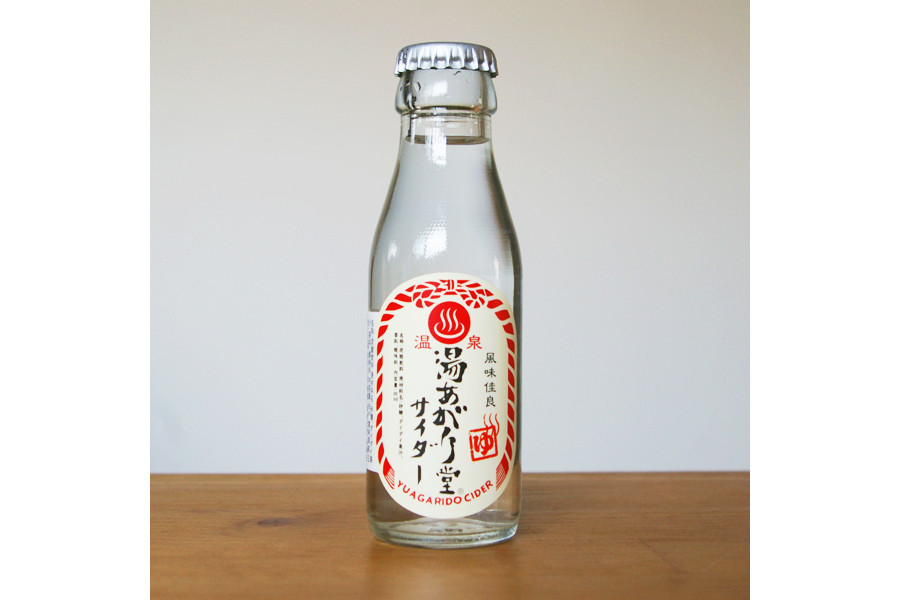 湯上がりにぐぴっと。お土産にも喜ばれそう