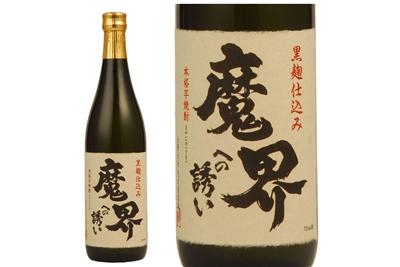 お酒好きのあの人に、粋なお土産を渡しませんか？