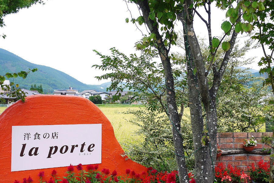 由布岳を一望できる場所にある「洋食の店 la porte(ラ ポルテ)」 由布岳を一望できる場所にある「洋食の店 la porte(ラ