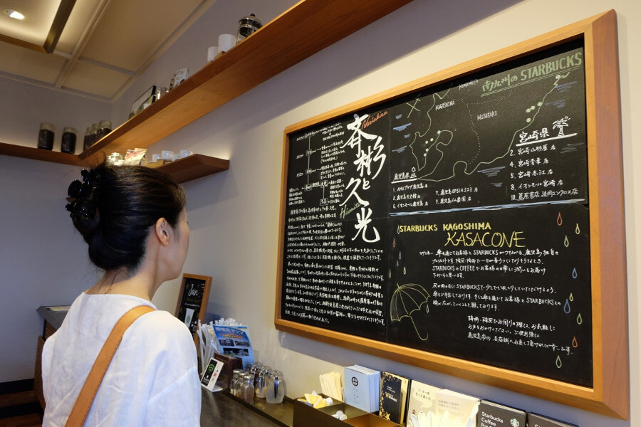 鹿児島にまつわるコラムはスタッフさんの手書き 鹿児島にまつわるコラムはスタッフさんの手書き