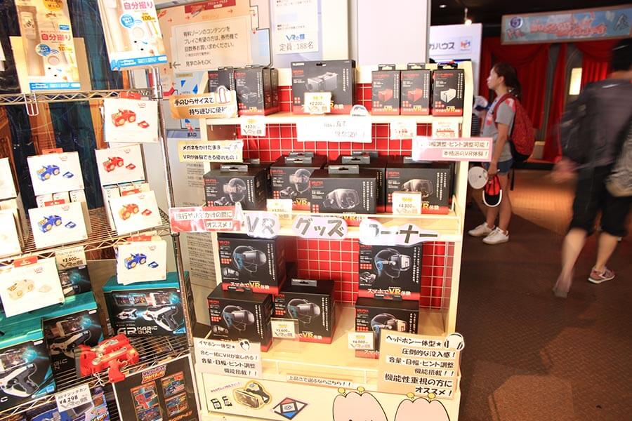 最新のVRグッズはお土産にもおすすめ