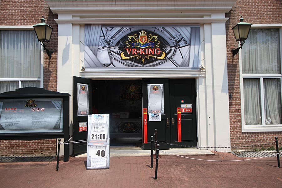 アトラクションタウンの一角にあり アトラクションタウンの一角にあり