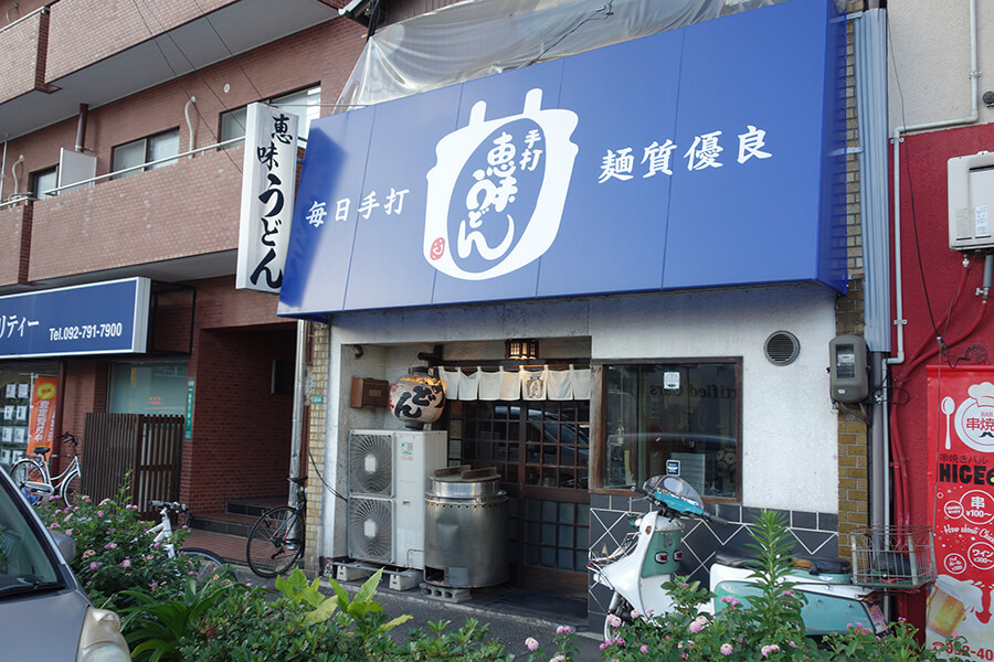 店名は先代の名前・エミさんから名付けました 店名は先代の名前・エミさんから名付けました