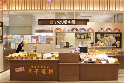 福岡にもファンが多い「いなり屋本舗」のからし蓮根