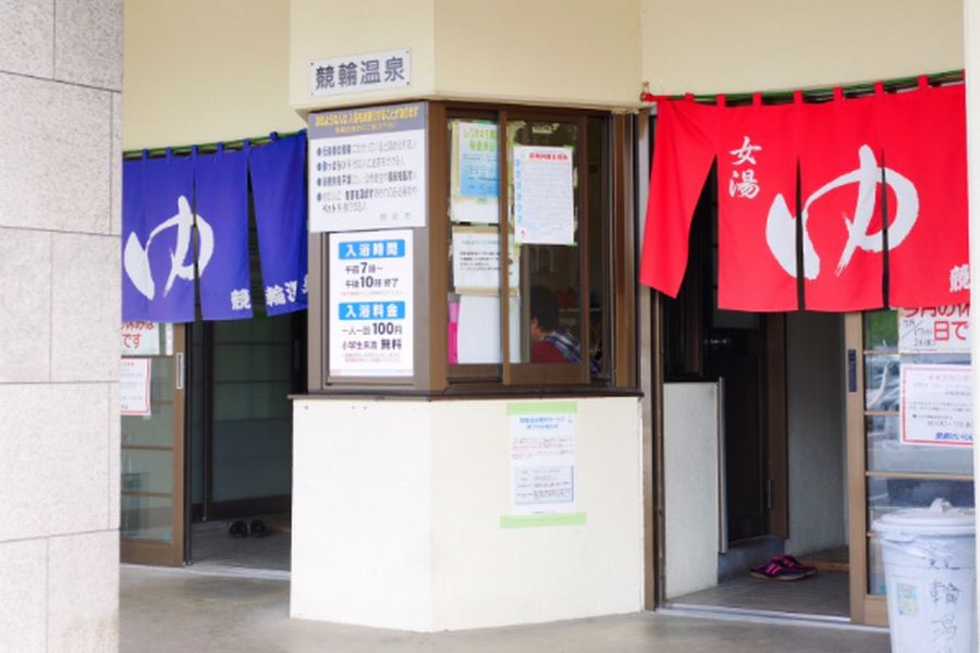 男女に分かれた入り口で100円を支払い入湯します 男女に分かれた入り口で100円を支払い入湯します