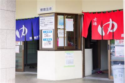 男女に分かれた入り口で100円を支払い入湯します