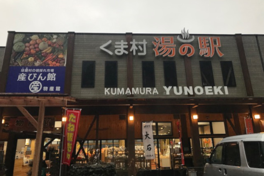 国道219号線沿いにある複合施設 国道219号線沿いにある複合施設