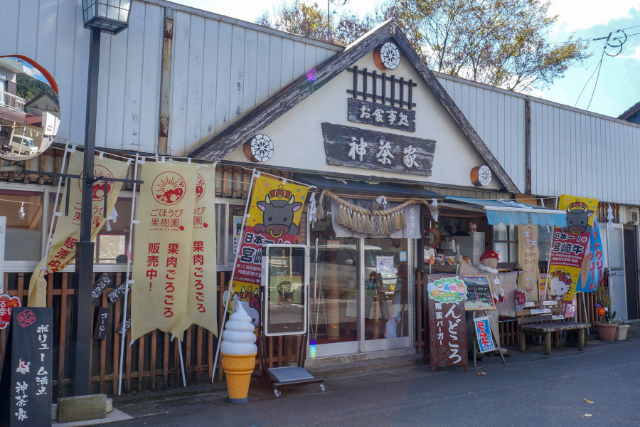 天岩戸神社前にある「神茶屋」 天岩戸神社前にある「神茶屋」