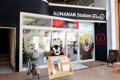 八代の中心市街地にオープンした「くまナンステーション」