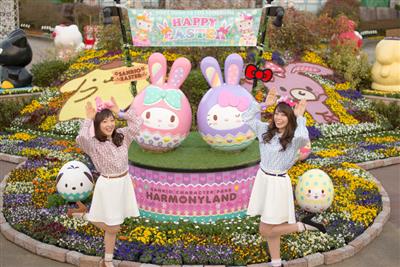 春の花が咲きそろうの園内の「イースターフォトスポット」