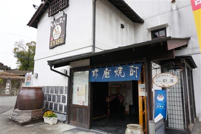 創業明治30年（1897）の球磨焼酎専門店「一期屋」